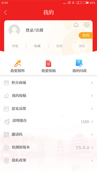 溫州新聞 v9.0.3 4