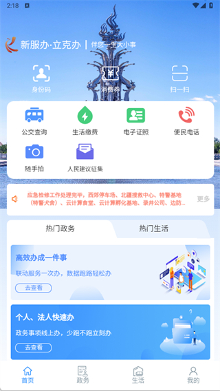 立克辦 v1.4.2 1
