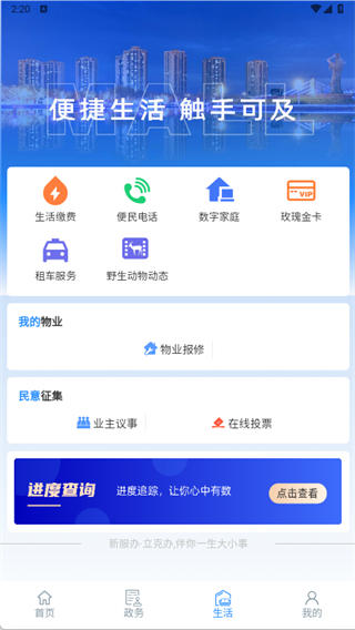 立克辦 v1.4.2 3