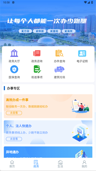 立克辦 v1.4.2 2