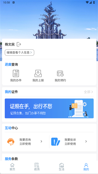 立克辦 v1.4.2 0