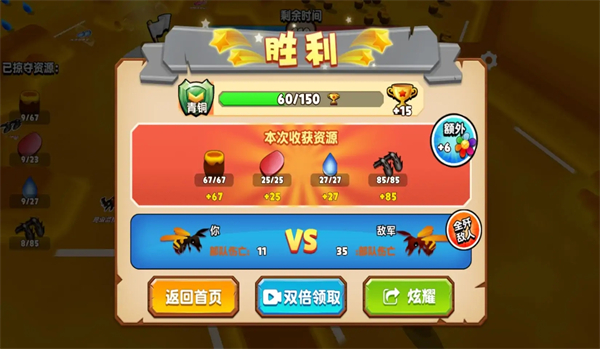 蜜蜂進化3D v1.0 2