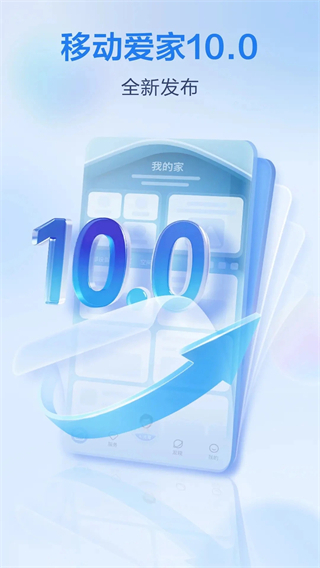 和家親和通話app v10.1.0 安卓版 0