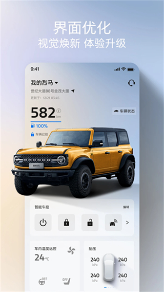 福特汽车 v6.7.00