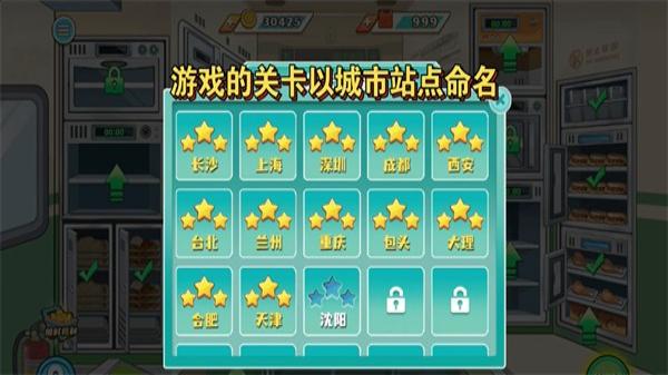 時(shí)代綠皮車金幣不減反增版 v1.0.0 1