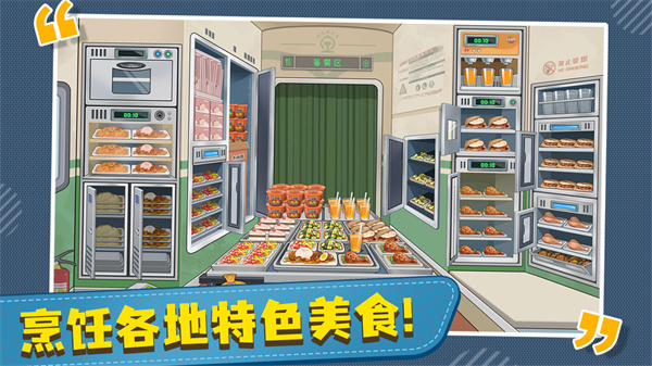 時(shí)代綠皮車免廣告 v1.0.0 0