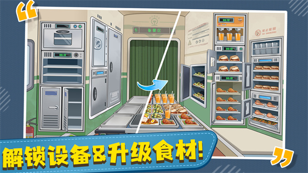 時(shí)代綠皮車免廣告 v1.0.0 3