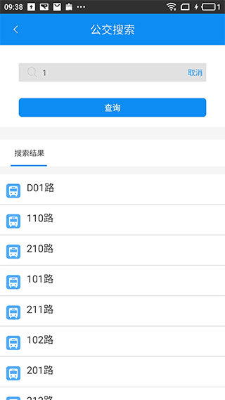 潛江公交app最新版 v4.1.7 1