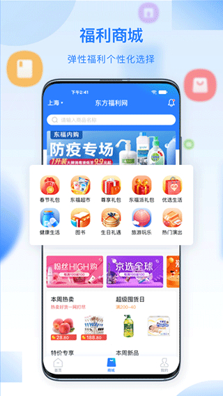 百福得 v3.9.1 0