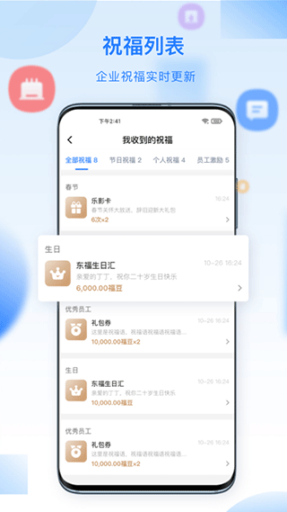 百福得 v3.9.1 2
