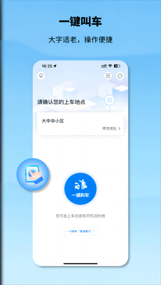 申程出行 v1.14.0 0