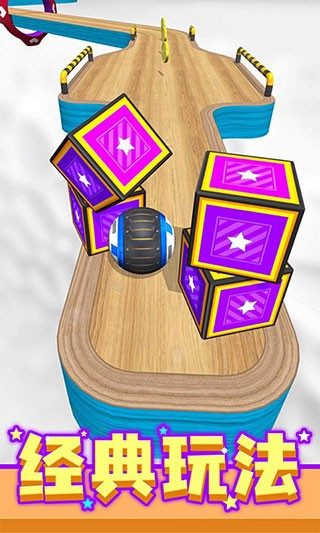 球球跑酷无广告版 v3.94