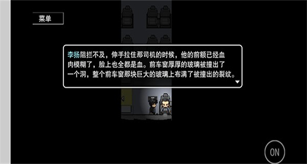 公路詭事完整版 v2.0 0