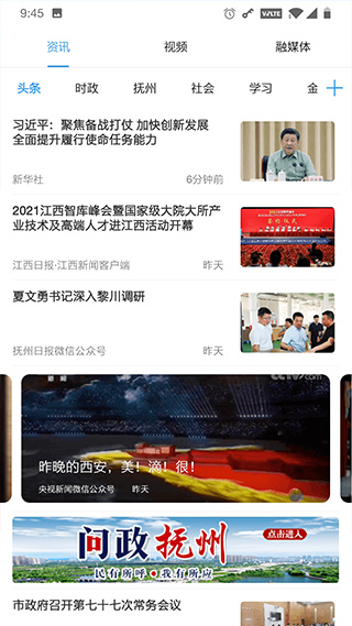 我的抚州 v4.2.70