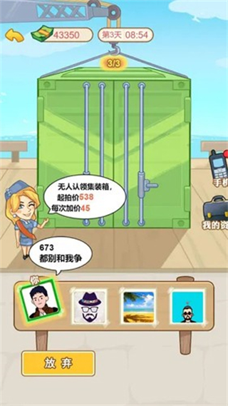 男人逆袭记内置菜单MOD v1.1.22