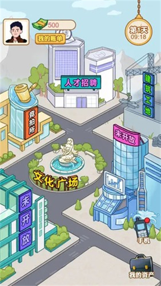 男人逆袭记内置菜单MOD v1.1.23