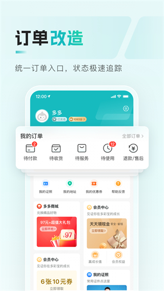 多彩宝app最新版本 v8.2.53
