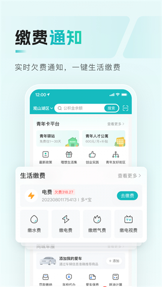 多彩宝app最新版本 v8.2.51