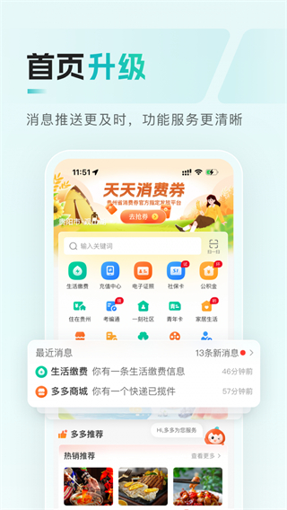 多彩宝app最新版本 v8.2.52