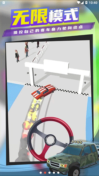 超級漂移國際版 v1.23.4 3