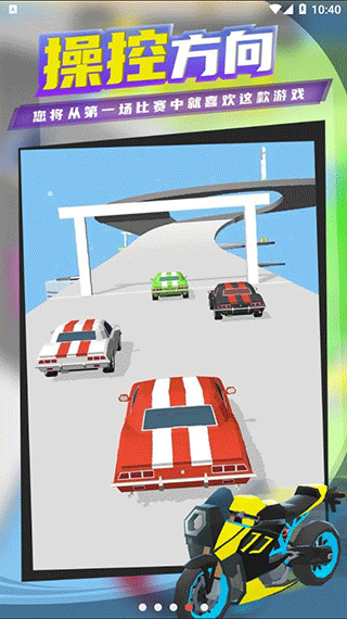 超級漂移國際版 v1.23.4 1