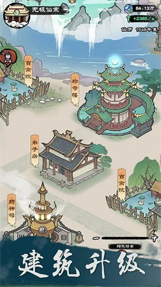 仙途重啟模擬器內(nèi)置菜單 v1.00 1