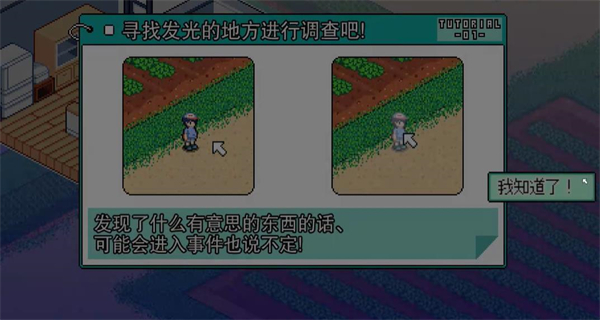 尋找夏日的寶物漢化版 v1.0 2