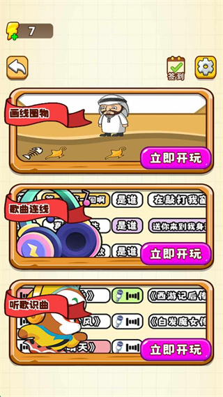 解压来连线 v1.03