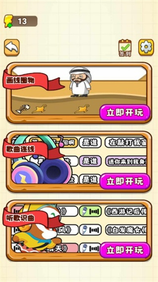 解压来连线 v1.00