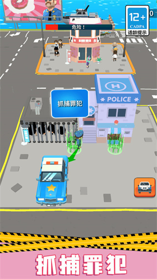 城市护卫队 v14.1.03