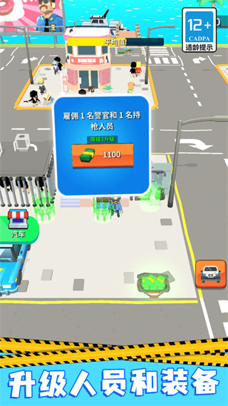 城市护卫队 v14.1.02