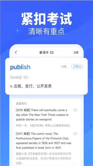 新东方乐词app最新版 v5.6.10