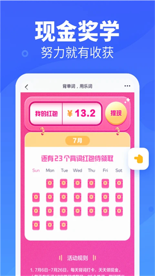 新东方乐词app最新版 v5.6.13