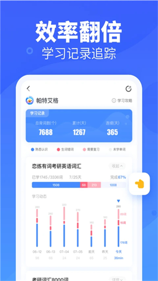 新东方乐词app最新版 v5.6.12