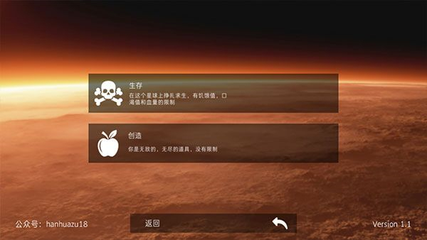 火星生存模擬器無限資源版 v2.38 3