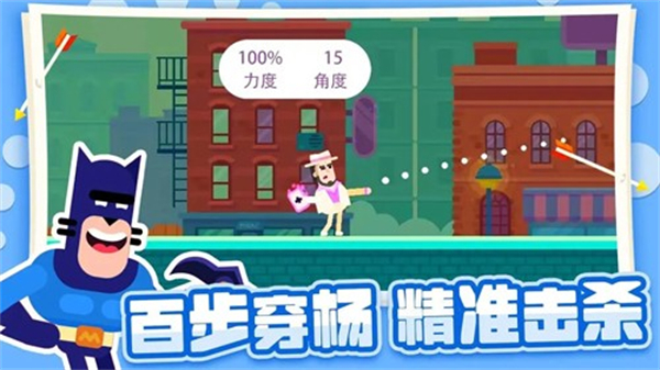 弓箭大师无广告版 v9.5.80