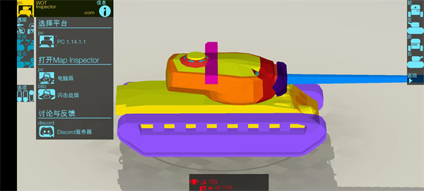 装甲检查员中文版 v3.15.81