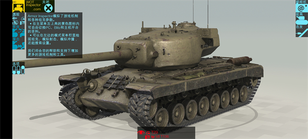 装甲检查员中文版 v3.15.80