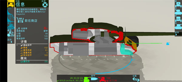 装甲检查员中文版 v3.15.82