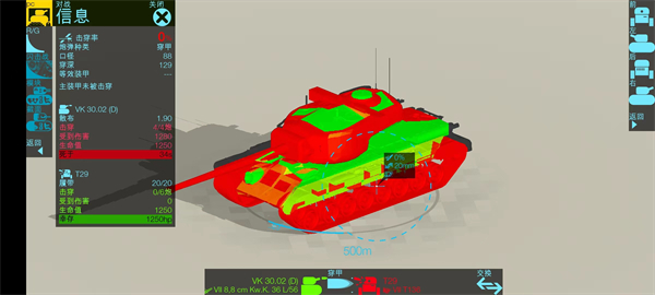 装甲检查员中文版 v3.15.83