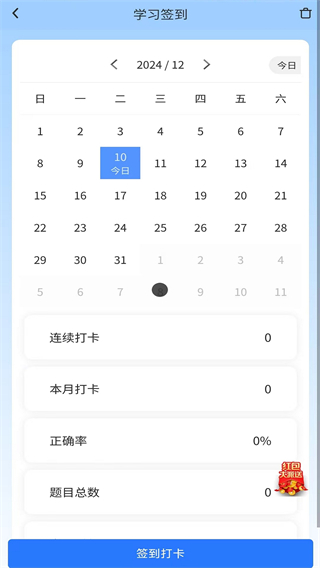 教师资格证题库网 v1.0.32