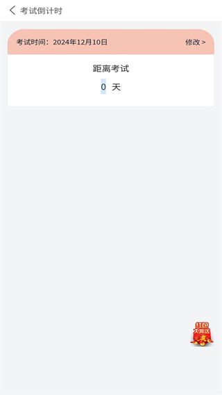 教师资格证题库网 v1.0.31