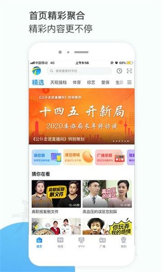 萬視達(dá)app手機(jī)版 v7.3.7 1