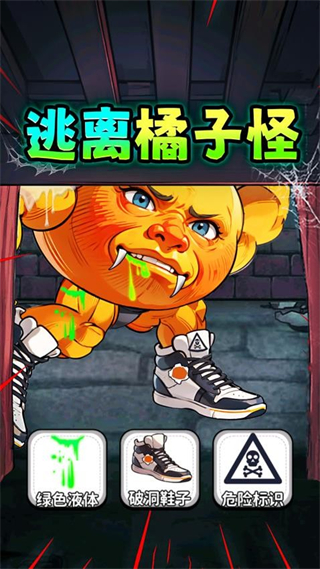 山海经怪谈 v1.02