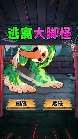 山海经怪谈 v1.01