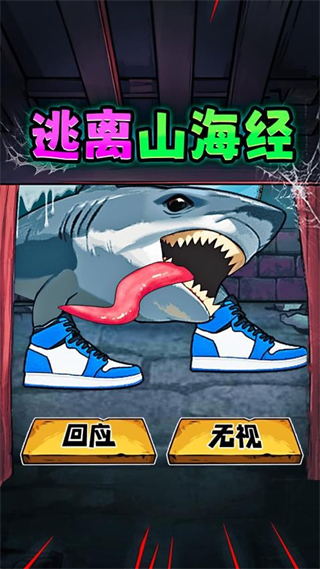 山海经怪谈 v1.00