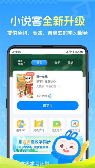 小说客 v4.3.02