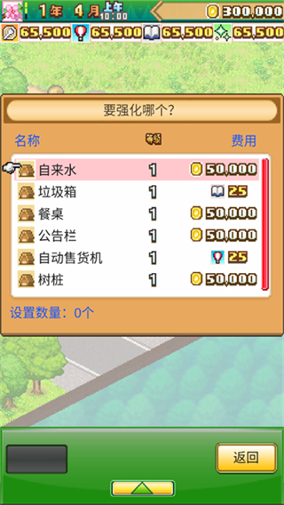 森林露營(yíng)之丘漢化版無(wú)限金幣 v1.3.0 2