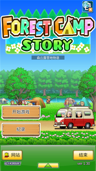 森林露營(yíng)之丘漢化版無(wú)限金幣 v1.3.0 0