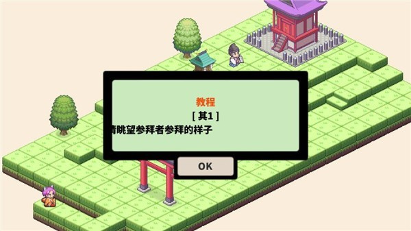 像素神社無限鉆石 v2.53.1 2